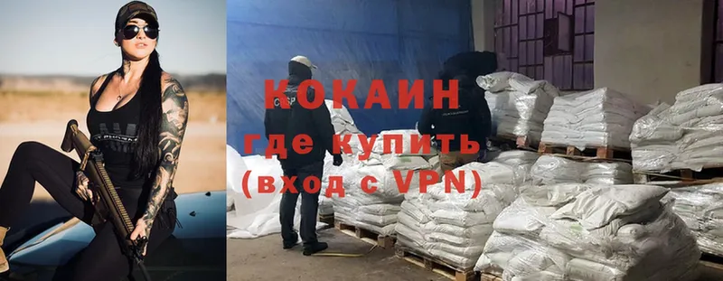 купить наркотик  Невьянск  Cocaine Колумбийский 