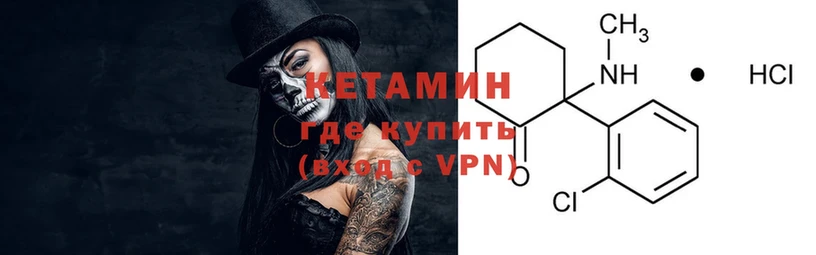 Кетамин ketamine  наркошоп  Невьянск 